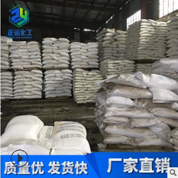 软化剂 工业EDTA四钠 批发价格