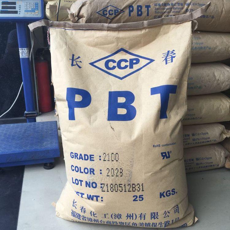 PBT高粘度1100