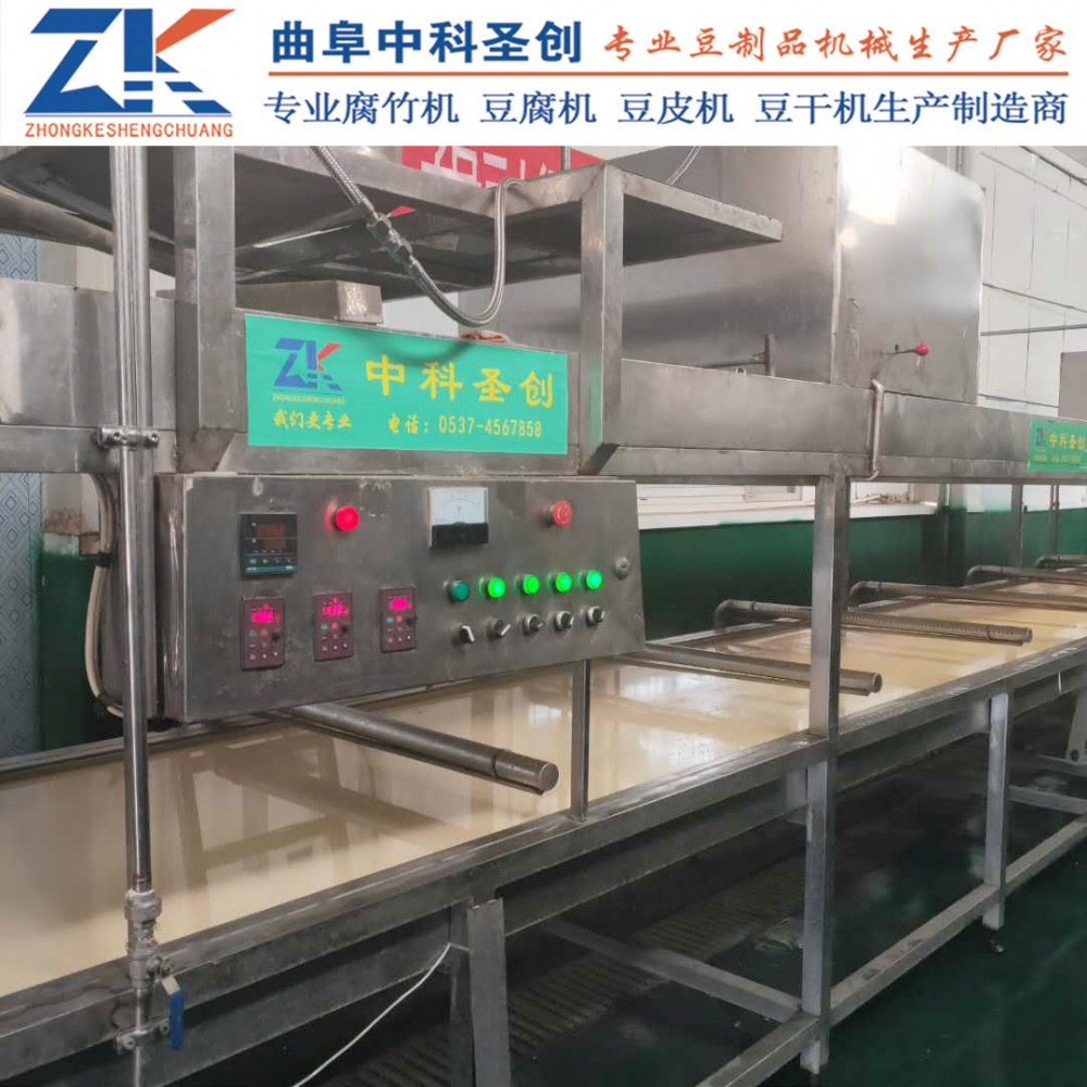 腐竹生产厂家专业机器 北道区自动腐竹机 数控智能操作腐竹机