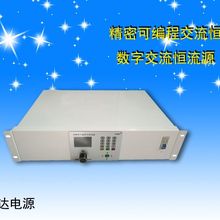 三相交流恒流源5a可调可编程三相恒流电源