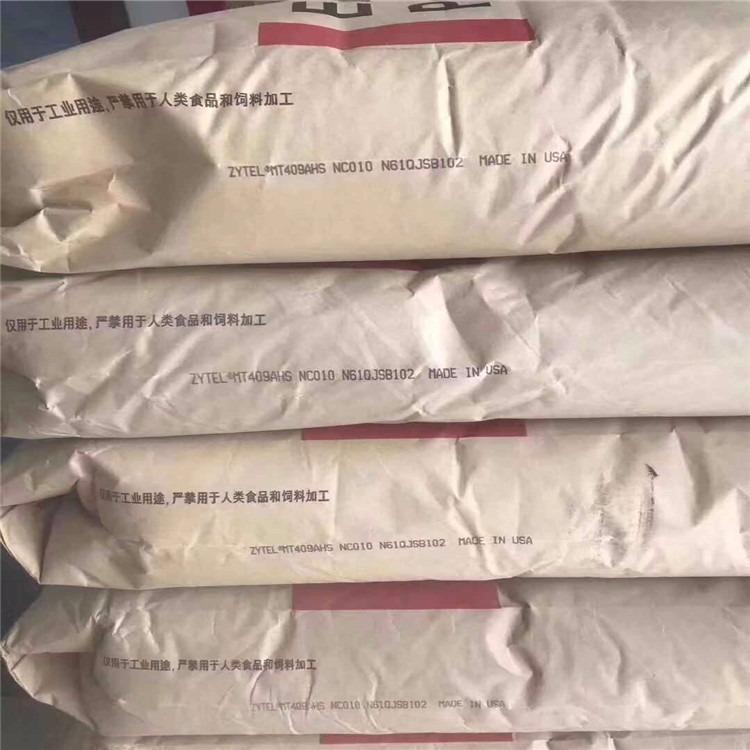 深圳PA66美国杜邦101F NC010