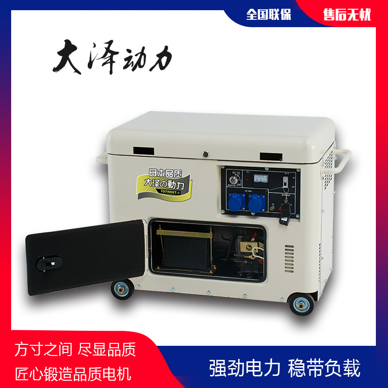 遥控启动12kw柴油发电机TO16000ET参考价格