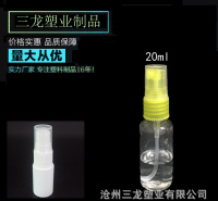 厂家批发 喷雾瓶 透明塑料喷瓶 塑料喷雾瓶