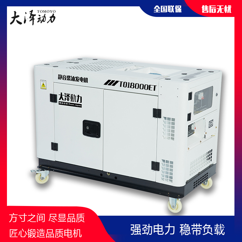 高海拔用15千瓦柴油发电机质量保证