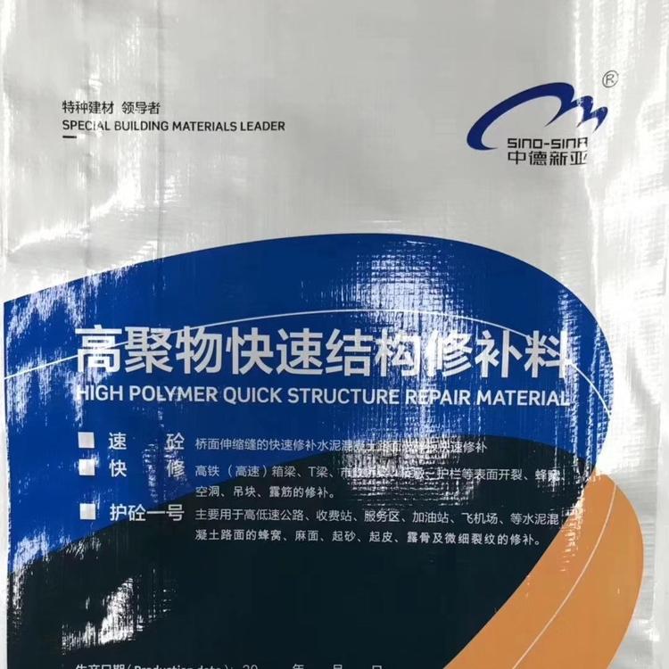 桥梁伸缩缝专用修补料 高聚物结构修补料 中德新亚厂家批发销售