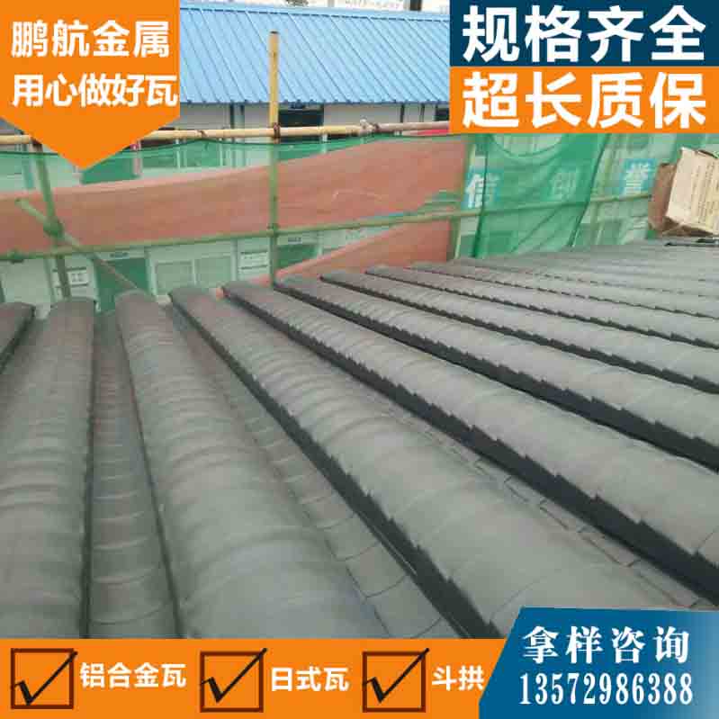 金属铝瓦_铝合金瓦 _仿古金属铝瓦_铝镁锰仿古琉璃瓦寺庙_小青瓦厂家_铝合金小青瓦批发