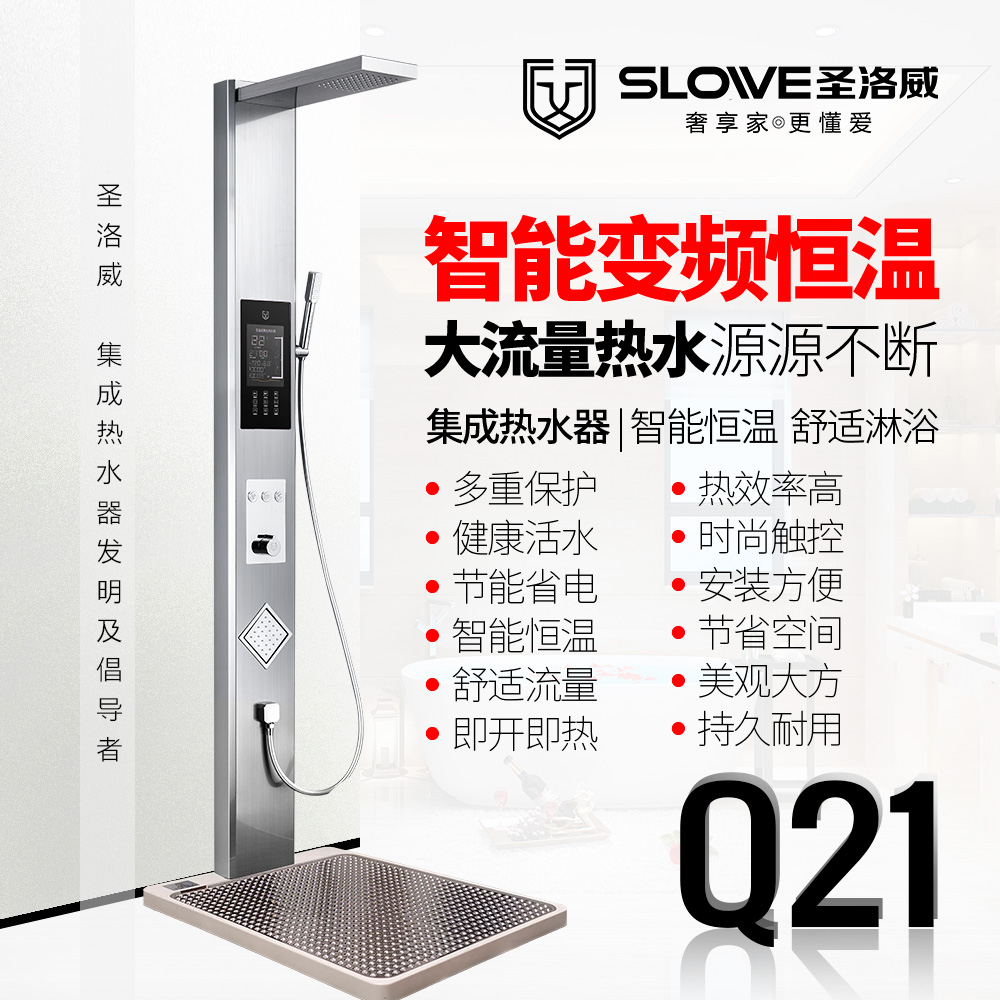 圣洛威集成热水器Q21 圣洛威集成热水器核心加热体与众不同造就不凡品质与效果