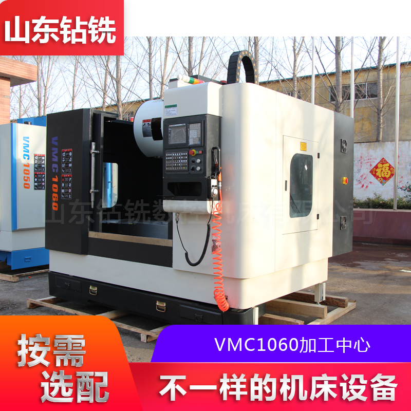 出售1060立式加工中心重切削硬轨加工中心VMC1060数控加工中心机床