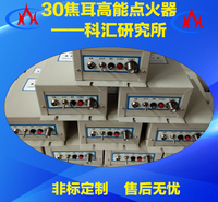 西安科汇工业炉燃烧器自动点装置 高能点火器 厂家