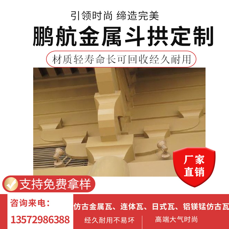 西安斗拱价格  西安斗拱厂家 西安斗拱报价 西安斗拱多少钱