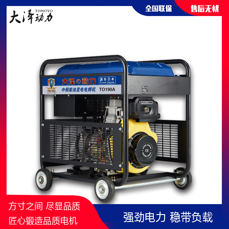 工程抢修190A柴油发电电焊机多少钱