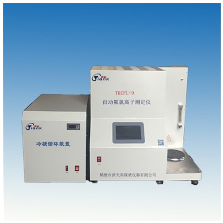 全自动煤炭氟氯离子测定仪 煤中氟氯含量测定仪