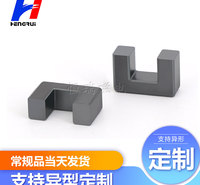销售高导高压大功率磁芯 锰锌软磁 UU高导磁芯加工定制