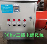 养殖场电暖风机 大功率取暖器育雏热风机加热风炉