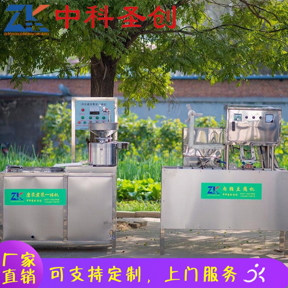 可定制内酯豆腐生产线 天峻县盒装豆腐机 小型豆腐包装机