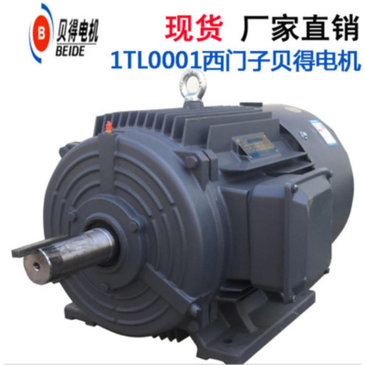 变频电机 1.5KW-4p西门子贝得电机 三相异步电动机