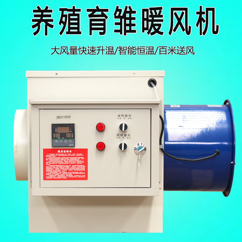 工业车间厂房电暖风机 电加热暖风机 源头厂家直销
