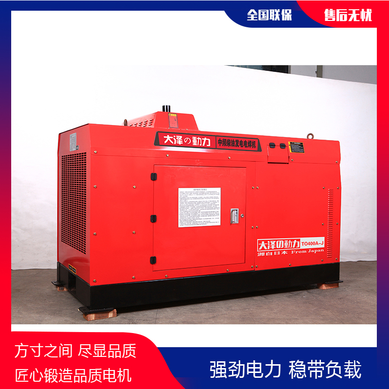 双把焊TO500A-J柴油电焊机