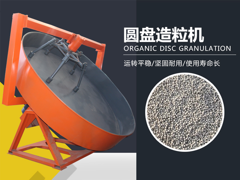 有机肥机器价格 有机肥机器厂家