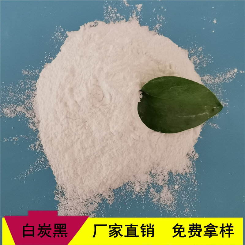 厂家直销工业级白炭黑 橡胶专用二氧化硅 鼎昊专业生产白炭黑厂家