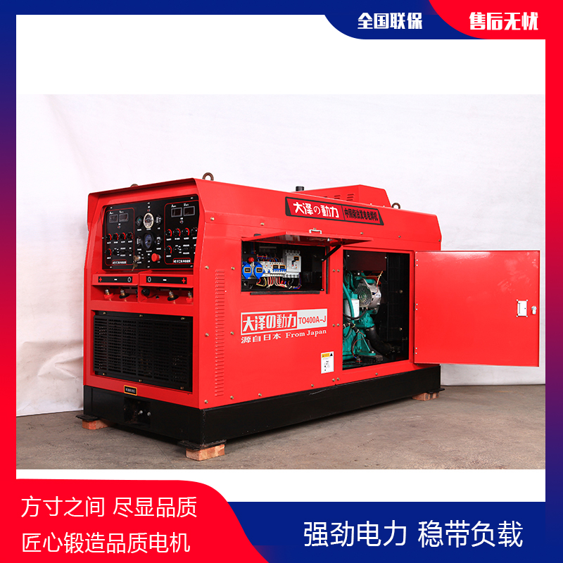 双焊钳TO400A-J柴油发电电焊两用机