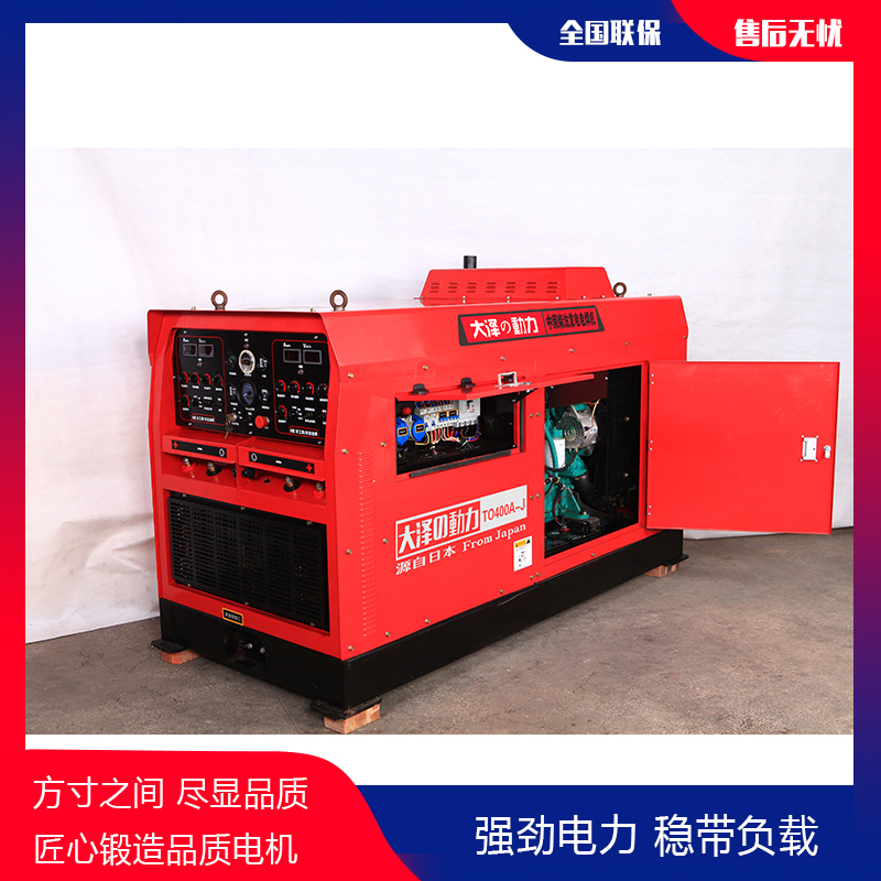 双焊钳TO600A-J柴油发电电焊一体机