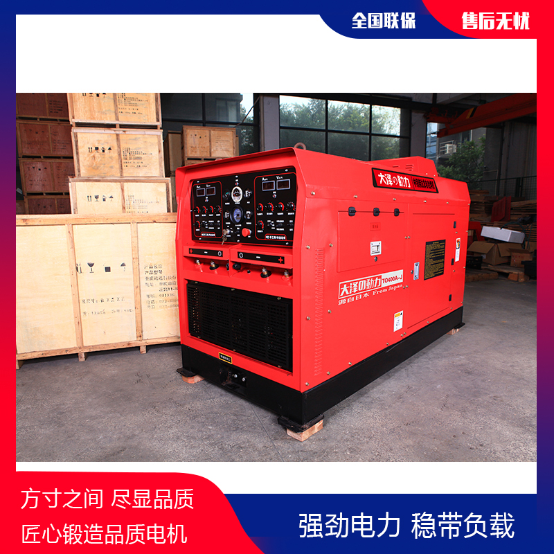 向下焊TO400A-J柴油发电机电焊机