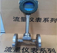 应力式涡街流量计