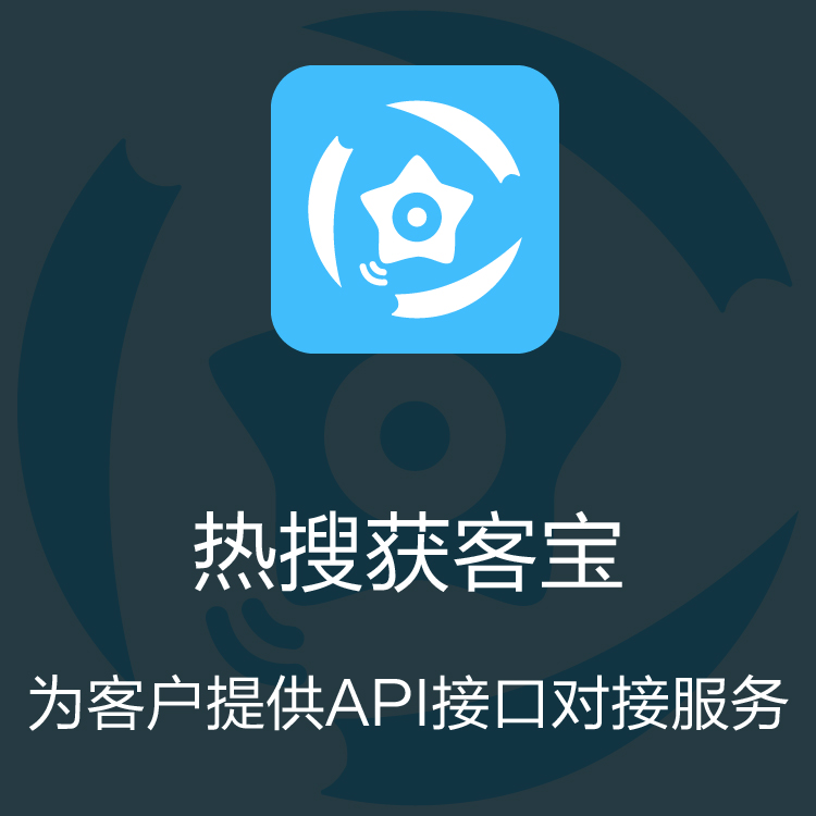 热搜获客宝 巨量引擎每日更新抓取 大数据抓取  准确信息