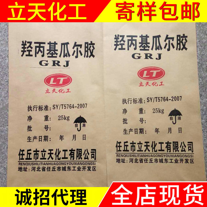 河北厂家定制批发瓜尔胶  工业级瓜尔胶增稠剂 品质可靠