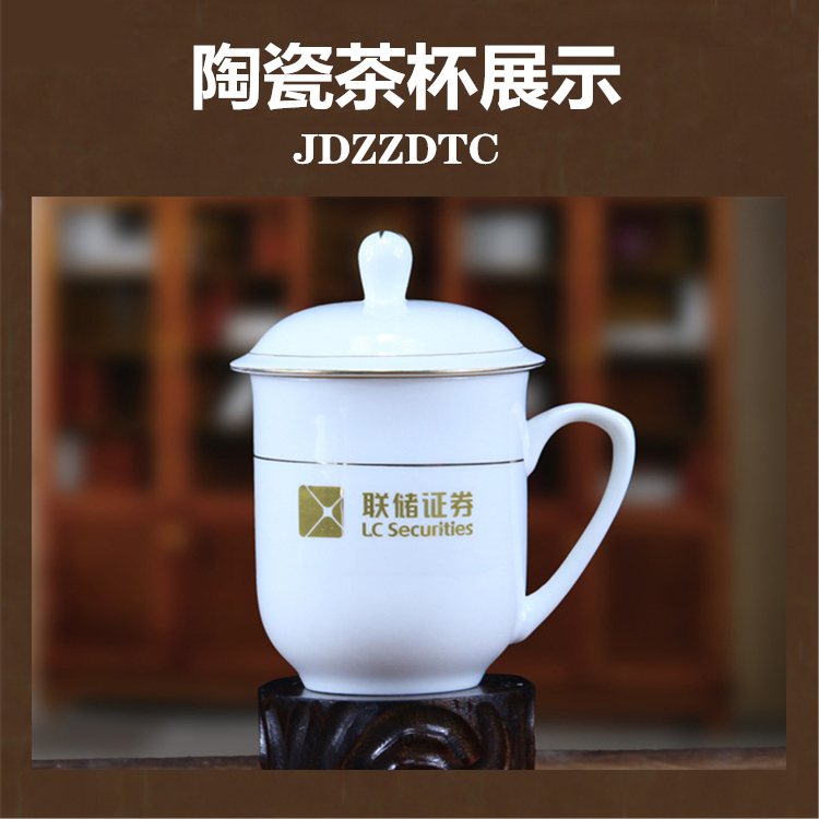 瓷器杯子定制 陶瓷茶杯定做 骨瓷茶杯订制