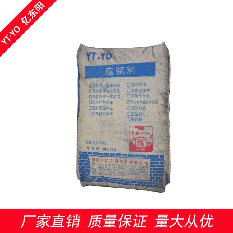 座浆料 高强无收缩座浆料