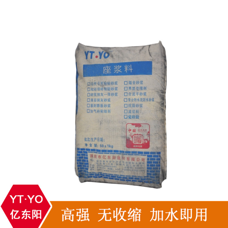 供应座浆料 高强无收缩座浆料