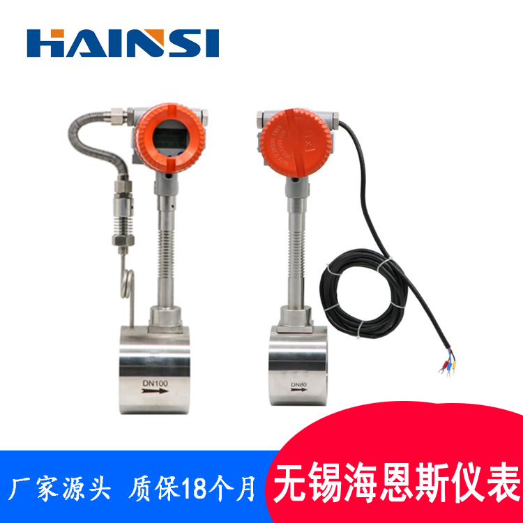 涡街蒸汽流量计 印染厂蒸汽流量计现货价格
