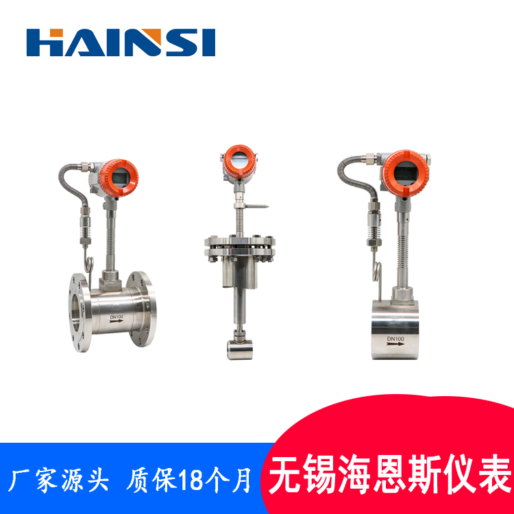 管道蒸汽涡街流量计 纺织厂蒸汽流量计现货价格