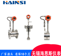 管道蒸汽涡街流量计 <em>纺织</em>厂蒸汽流量计现货价格