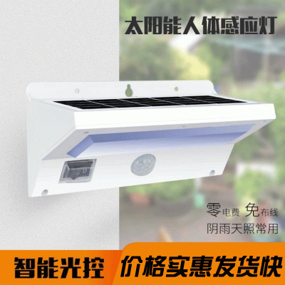 白天太阳能充电 室内壁灯 夜晚自动感应亮灯 室内壁灯 智能模式