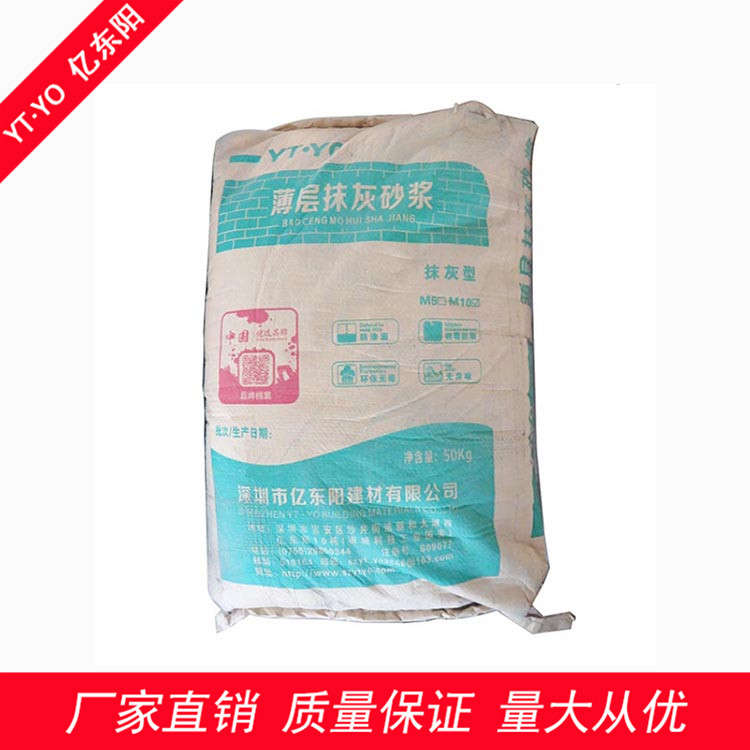 现货提供薄层抹灰砂浆 石膏抹灰砂浆