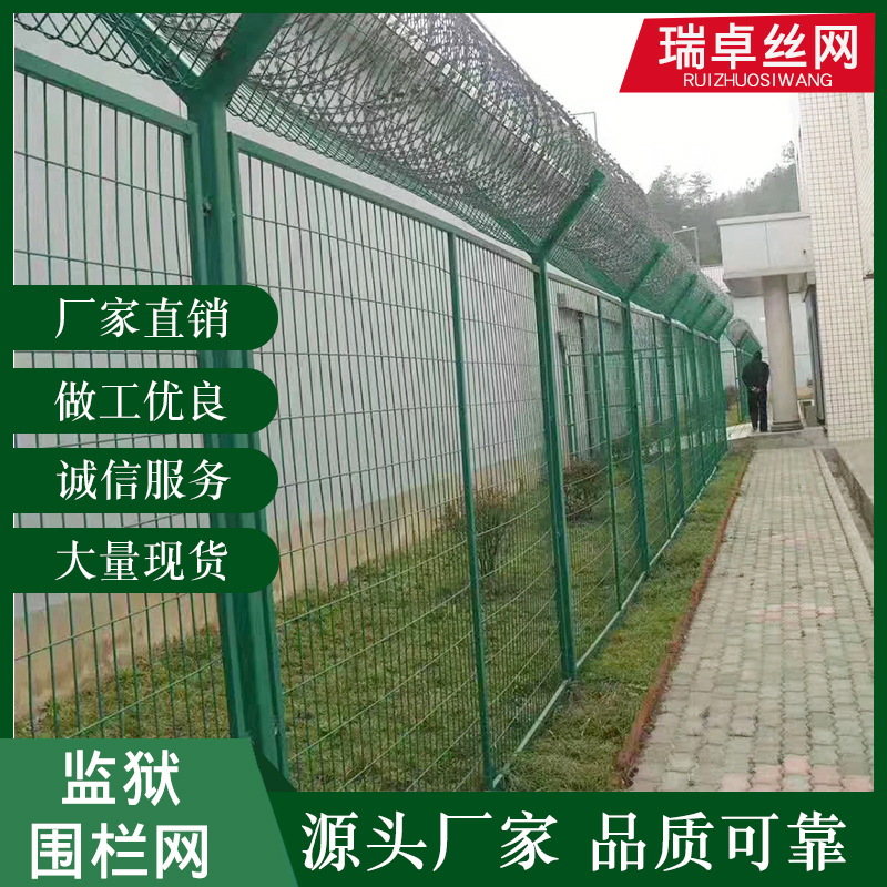 厂家定制出售防攀爬监狱围栏网 定制刺绳护栏网监狱围栏网