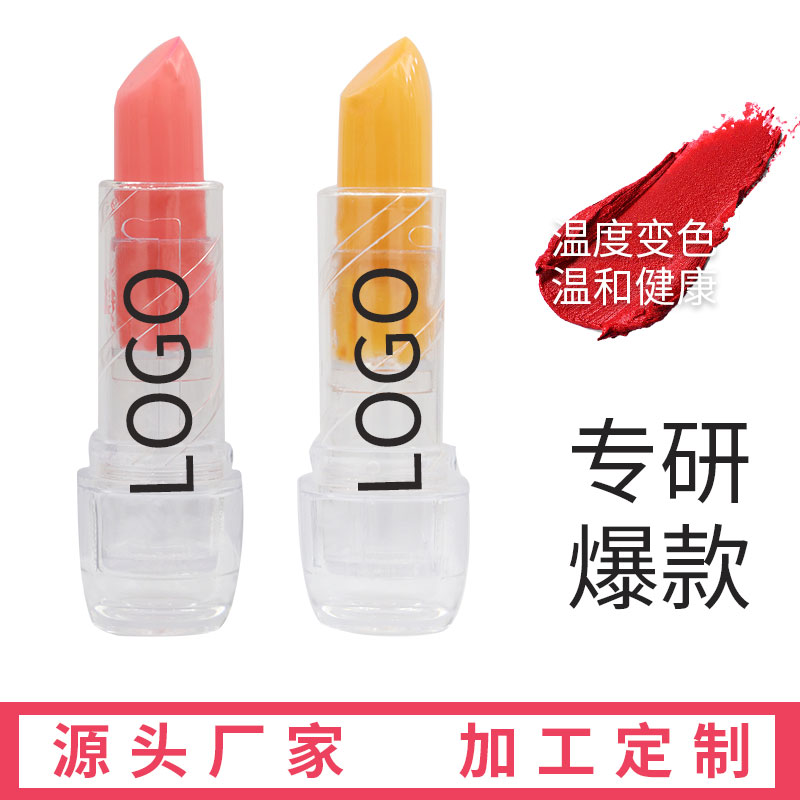 温和保湿滋润防干裂温感变色唇膏口红淡化唇纹护理贴牌