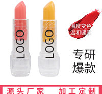 温和保湿滋润防干裂温感变色唇膏口红淡化唇纹护理贴牌
