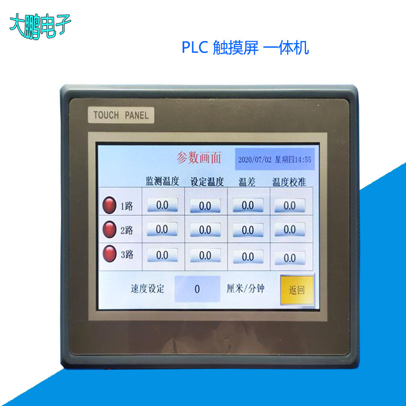 阻容触摸屏一体机 485通讯PLC工业级 PLC一体机批发价格