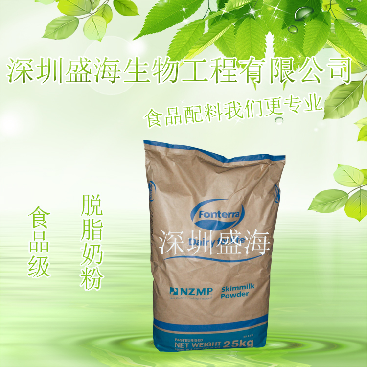 大量现货供应 新西兰进口脱脂奶粉 食品级 脱脂奶粉