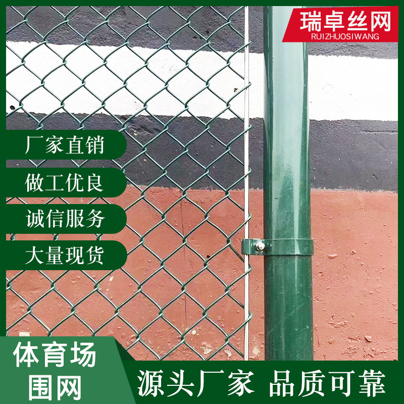 长期现货出售新款体育场围栏 学校运动操场隔离防护体育场围栏