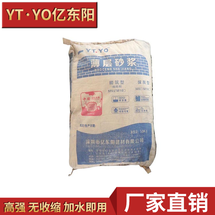 厂家直销薄层抹灰砂浆 砌筑轻质抹灰砂浆