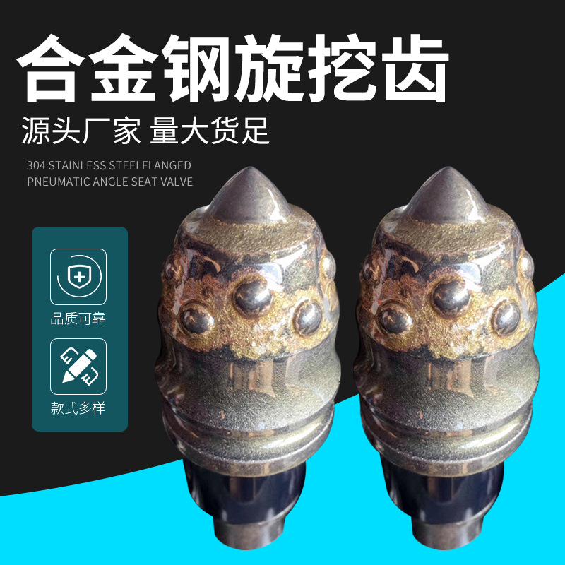 长期现货批发3055加长齿2228合金硬岩截齿旋挖机截齿采煤机掘进机耐磨截齿座