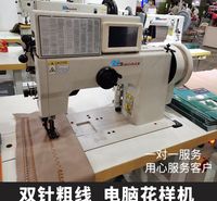 满艺牌鞋面用双针马克花样粗线缝纫机 厂价直销