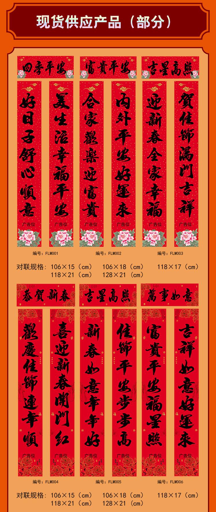 菏泽七彩印刷   定制春联厂  春联印刷厂家  春联定做厂