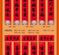 菏泽七彩印刷   定制春联厂  春联印刷厂家  春联定做厂
