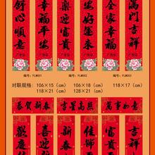 菏泽七彩印刷   定制春联厂  春联印刷厂家  春联定做厂